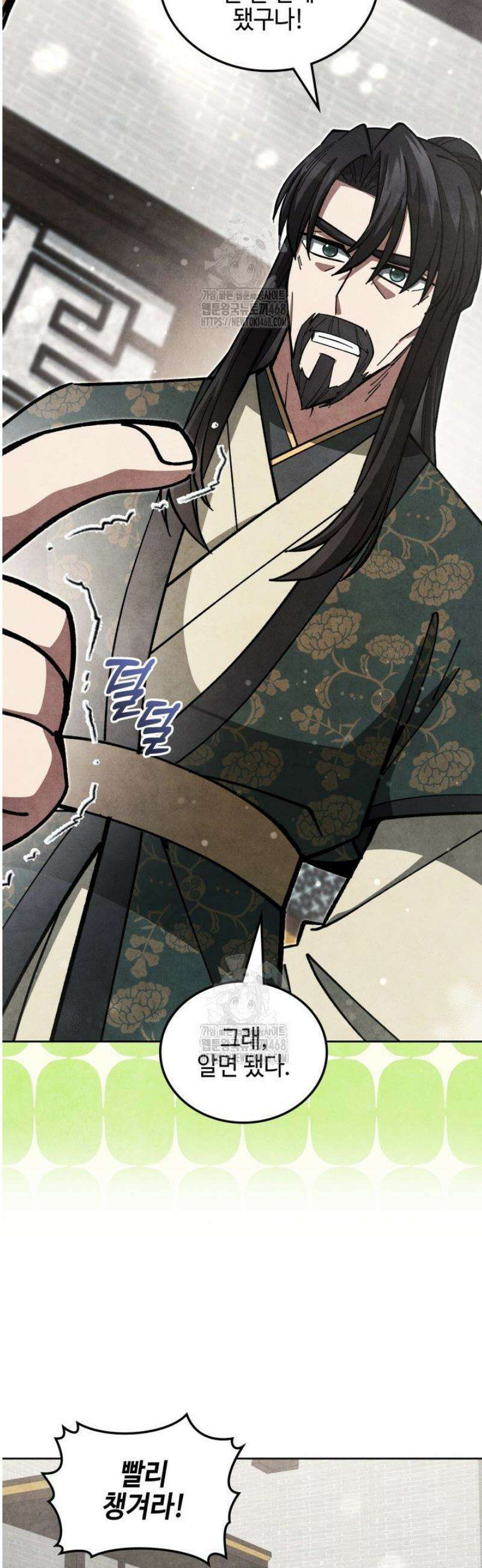 무림속공무원으로살아가는법 29화 10