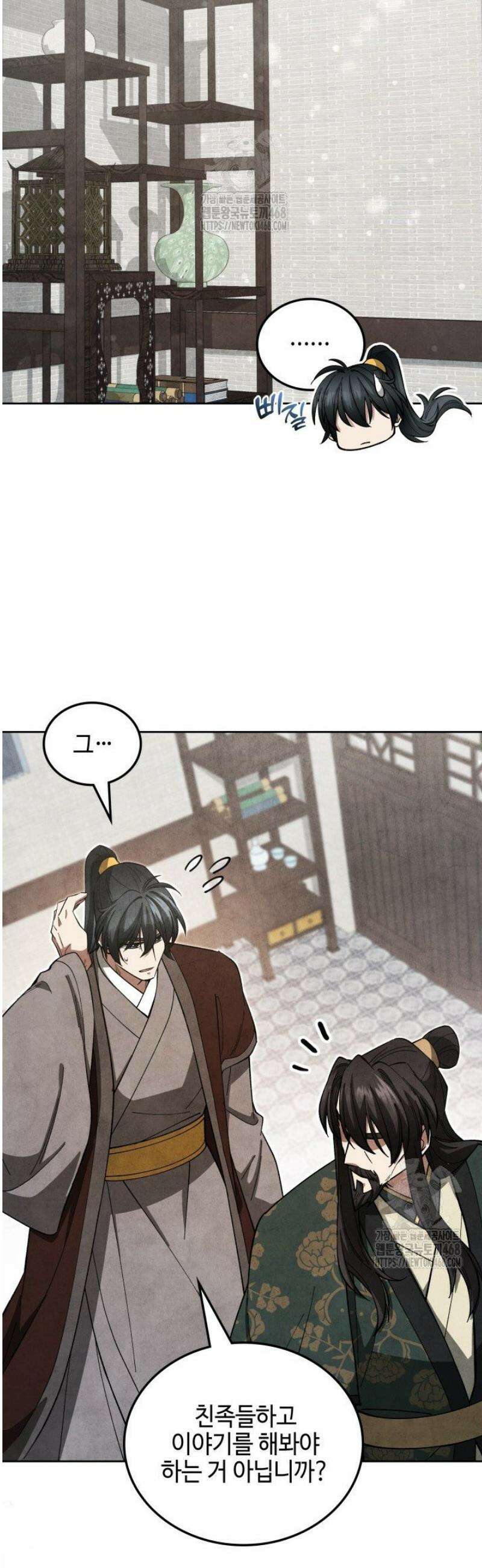 무림속공무원으로살아가는법 29화 11