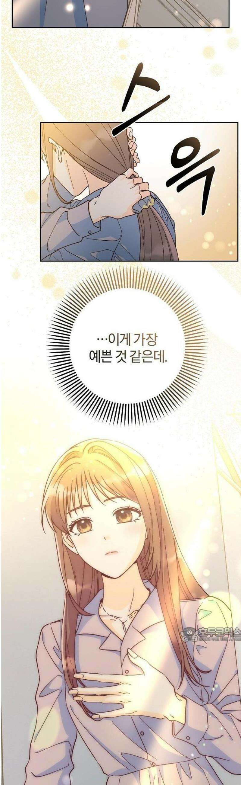 스프링 피버 3화 2