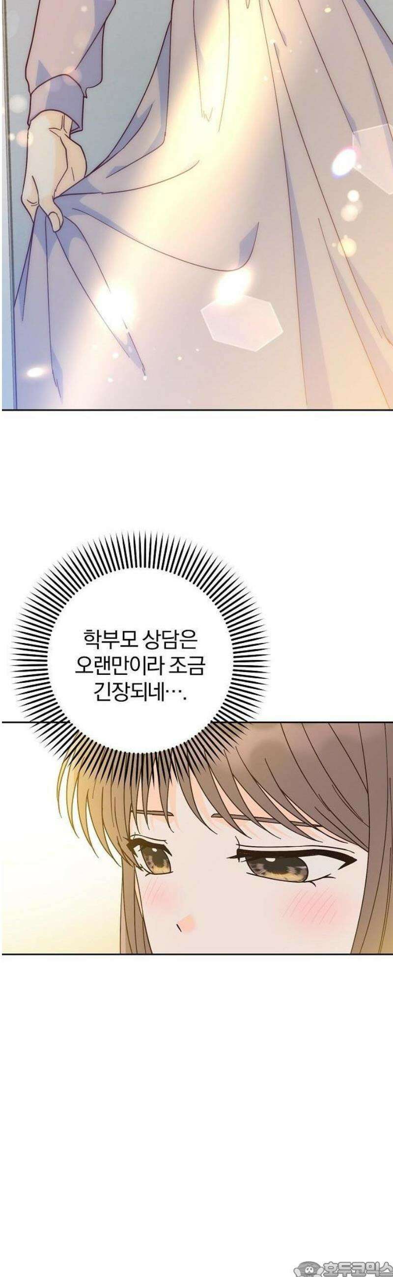 스프링 피버 3화 3