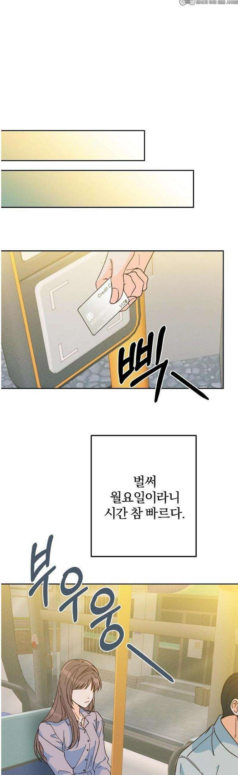 스프링 피버 3화 4