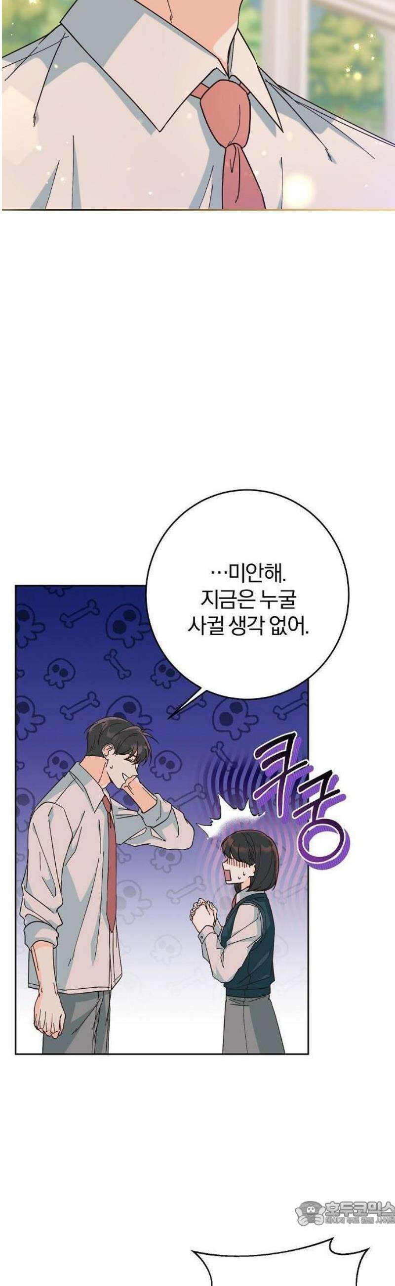 스프링 피버 3화 9