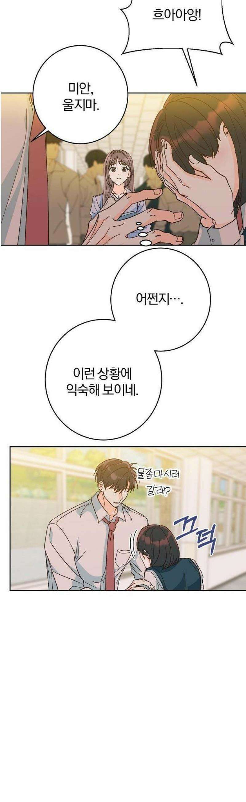 스프링 피버 3화 10