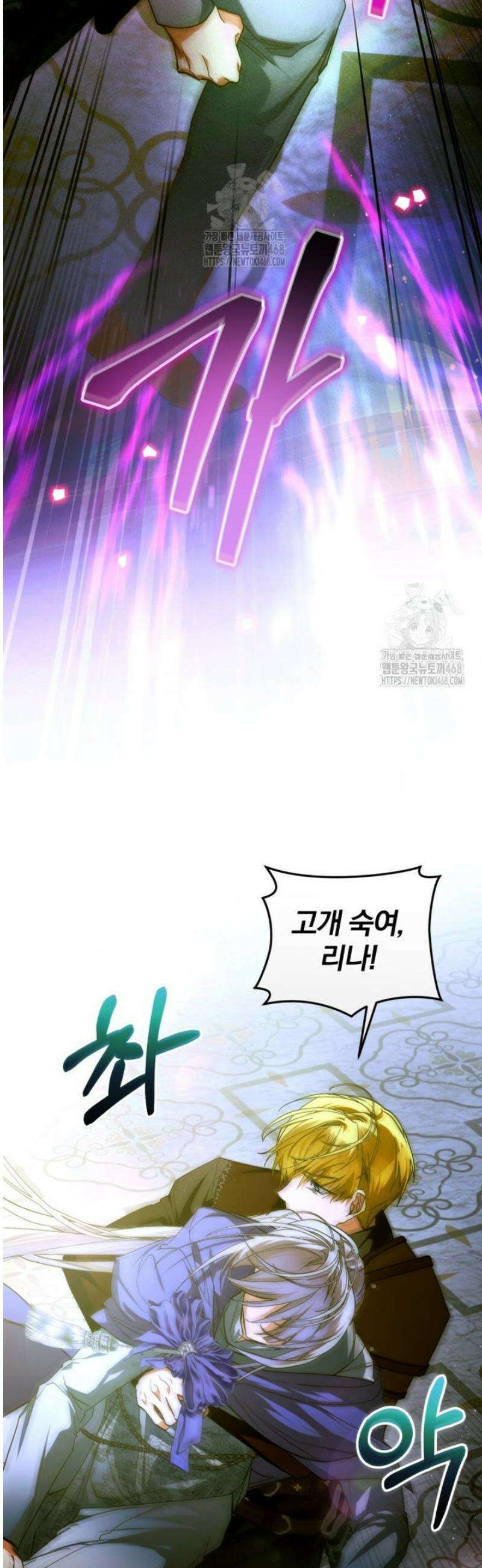 미친 악당의 품으로 떨어졌다 80화 2