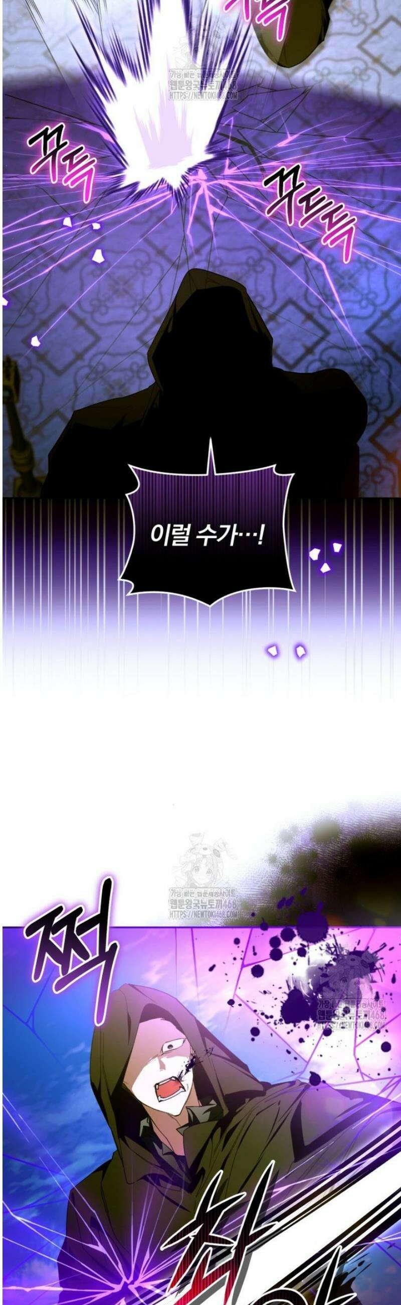 미친 악당의 품으로 떨어졌다 80화 11