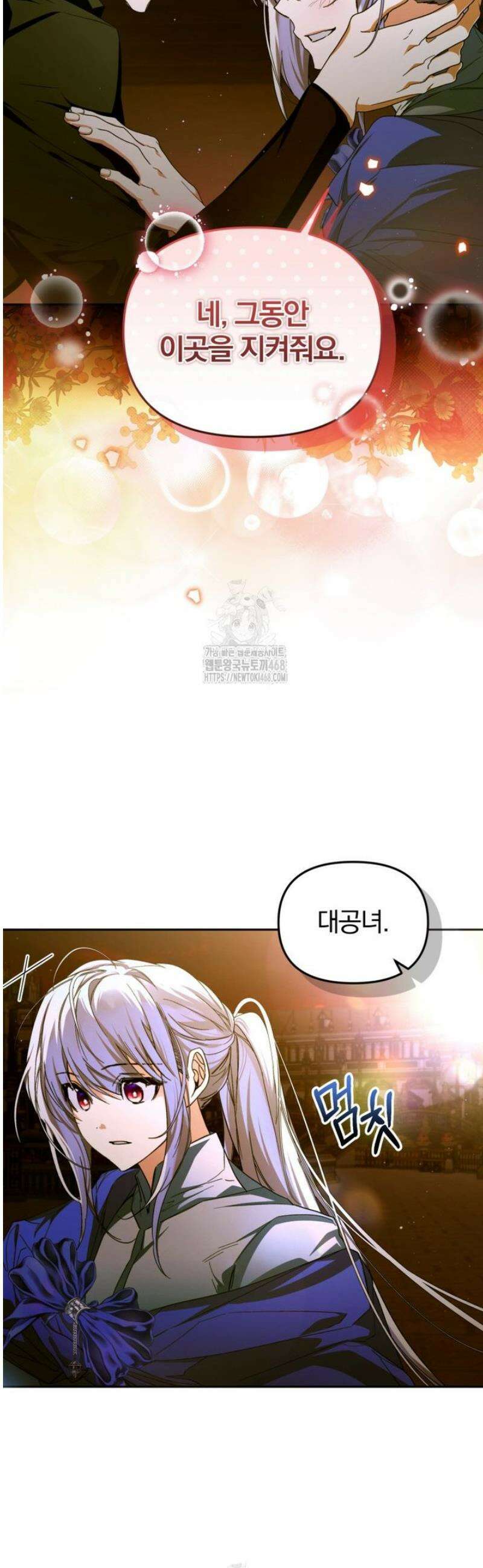 미친 악당의 품으로 떨어졌다 80화 24