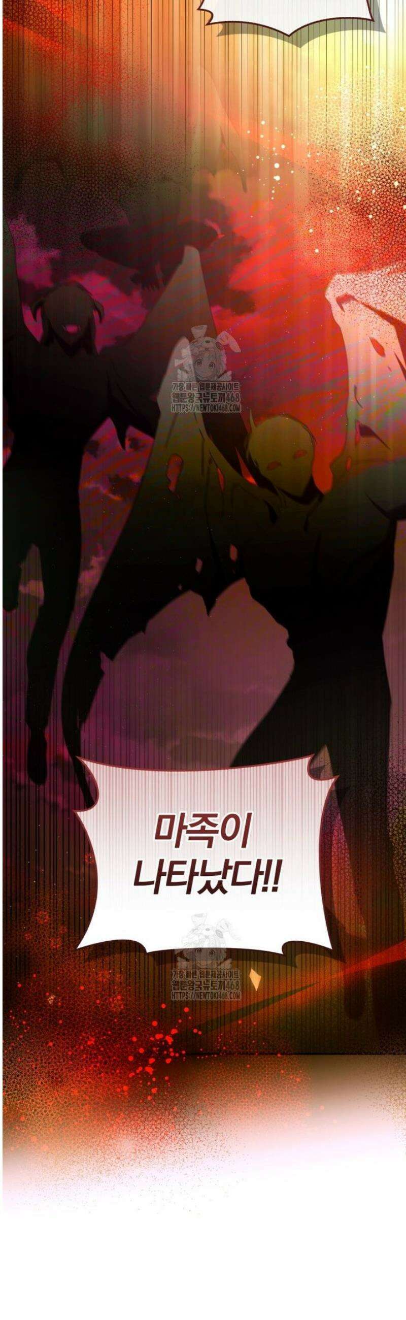미친 악당의 품으로 떨어졌다 80화 39