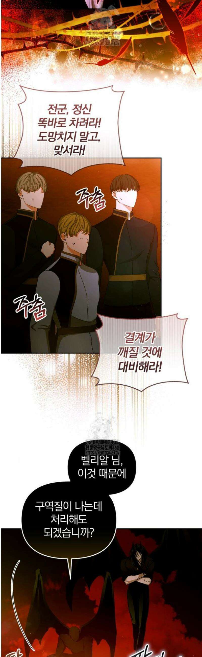 미친 악당의 품으로 떨어졌다 80화 42