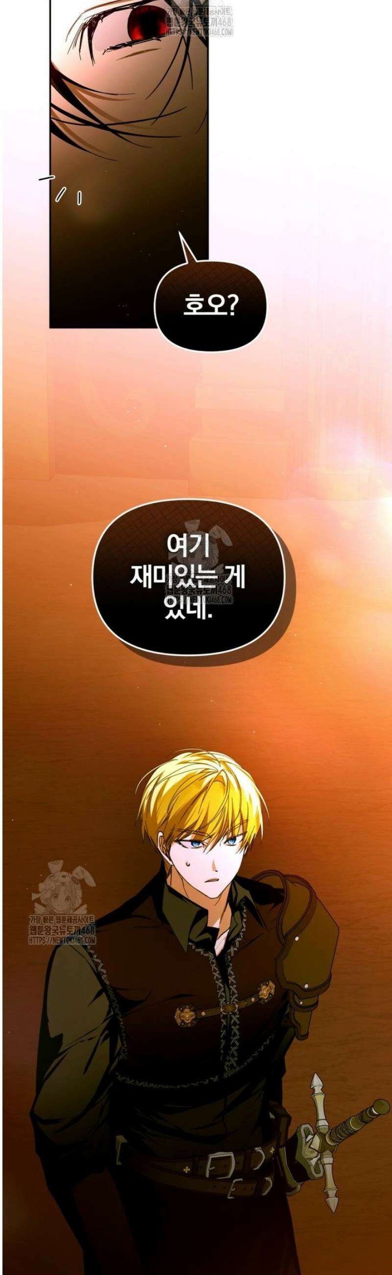 미친 악당의 품으로 떨어졌다 80화 44