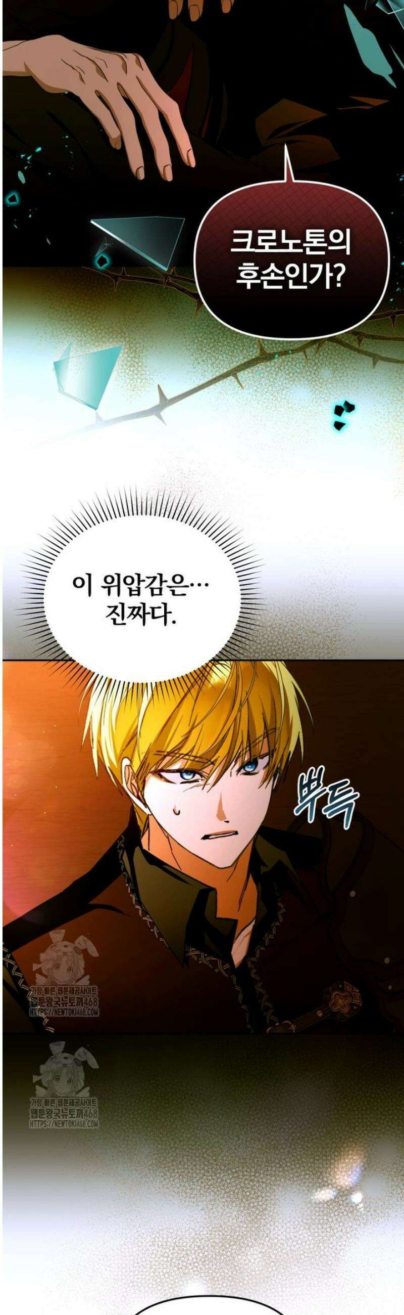 미친 악당의 품으로 떨어졌다 80화 47