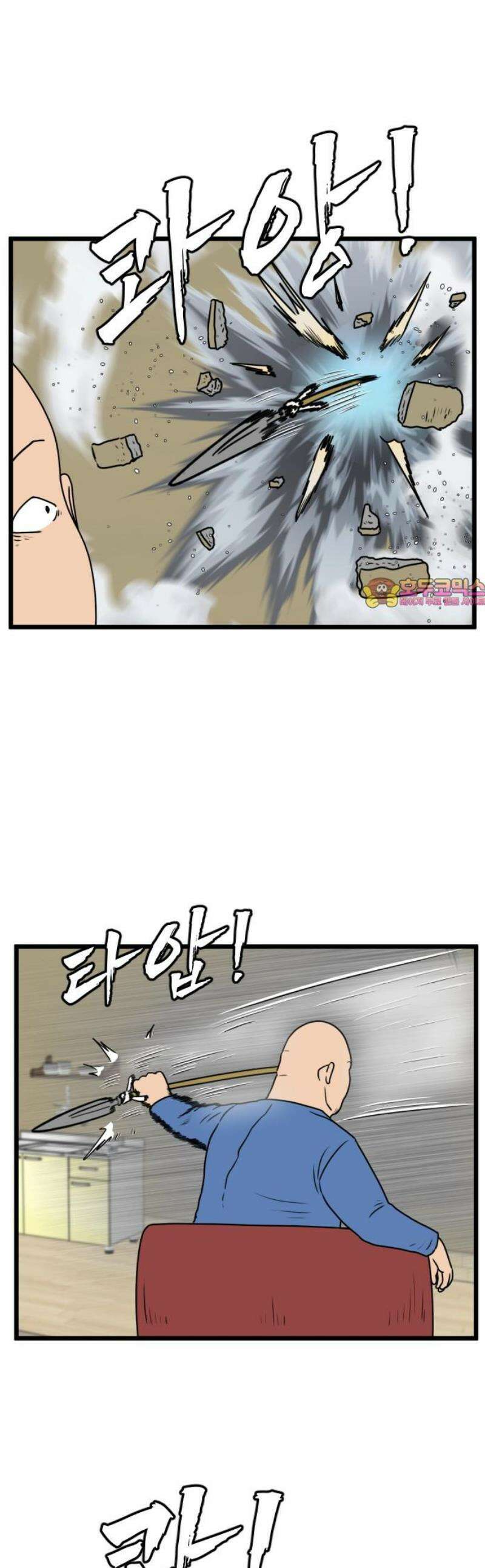 경자 전성시대 204화 1