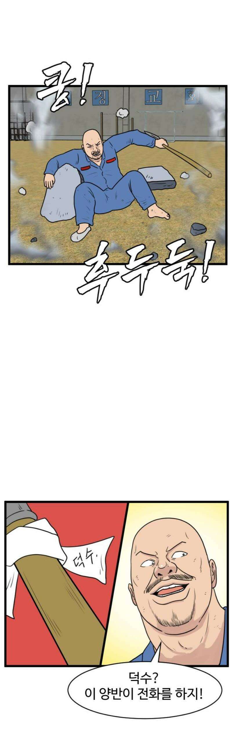 경자 전성시대 204화 3