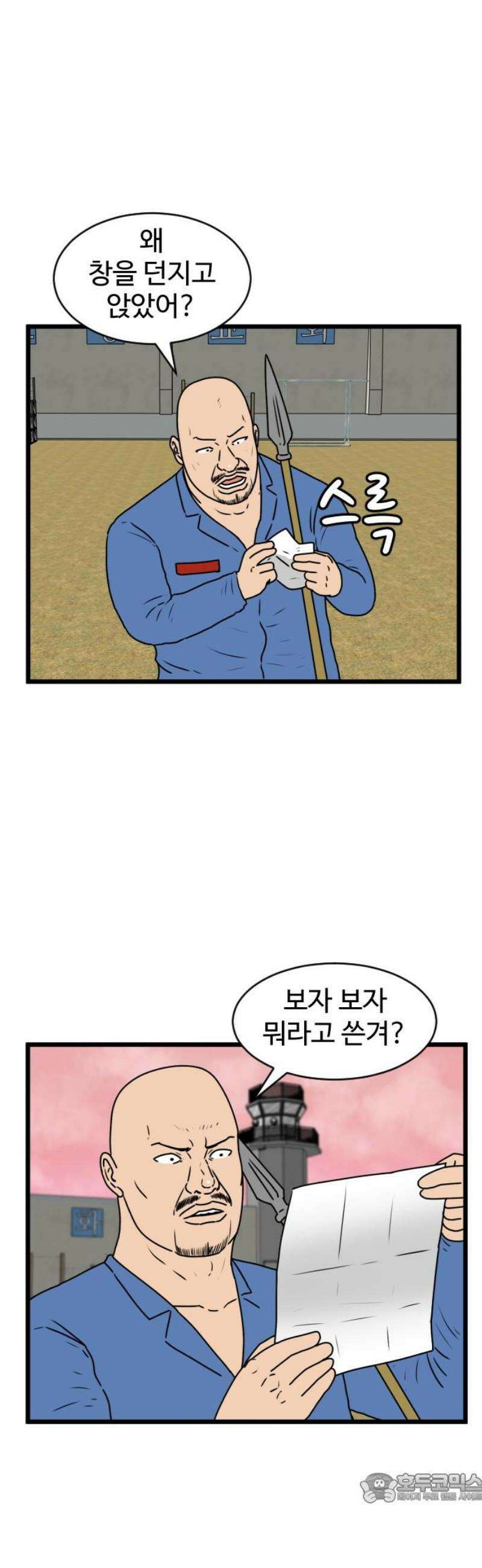 경자 전성시대 204화 4