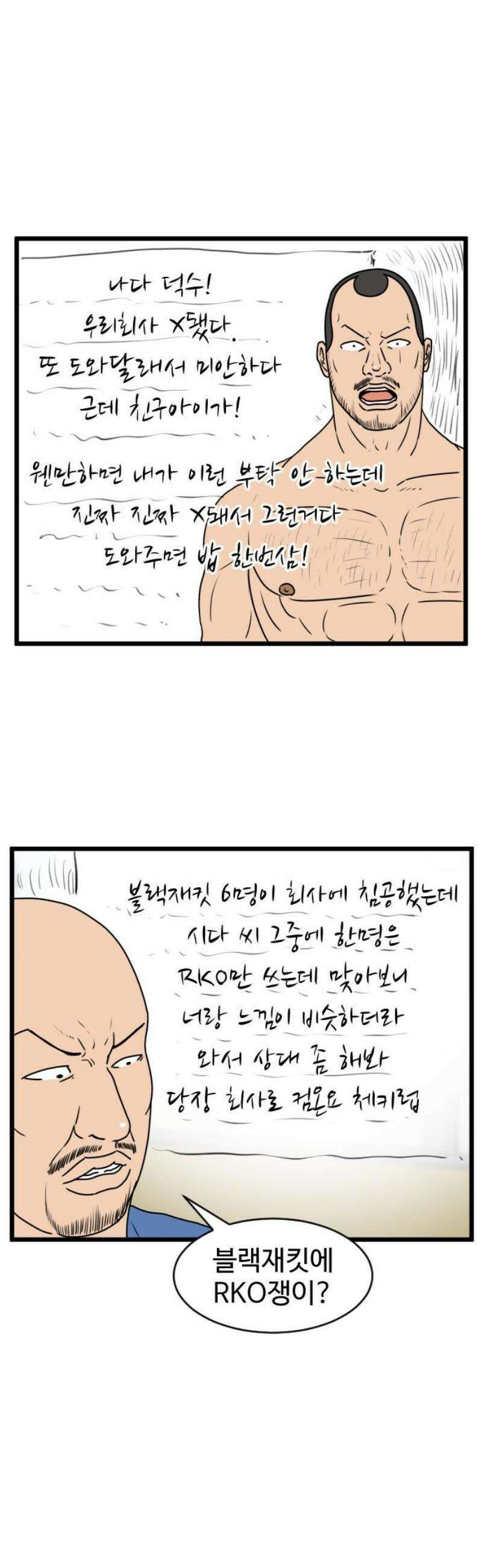경자 전성시대 204화 5