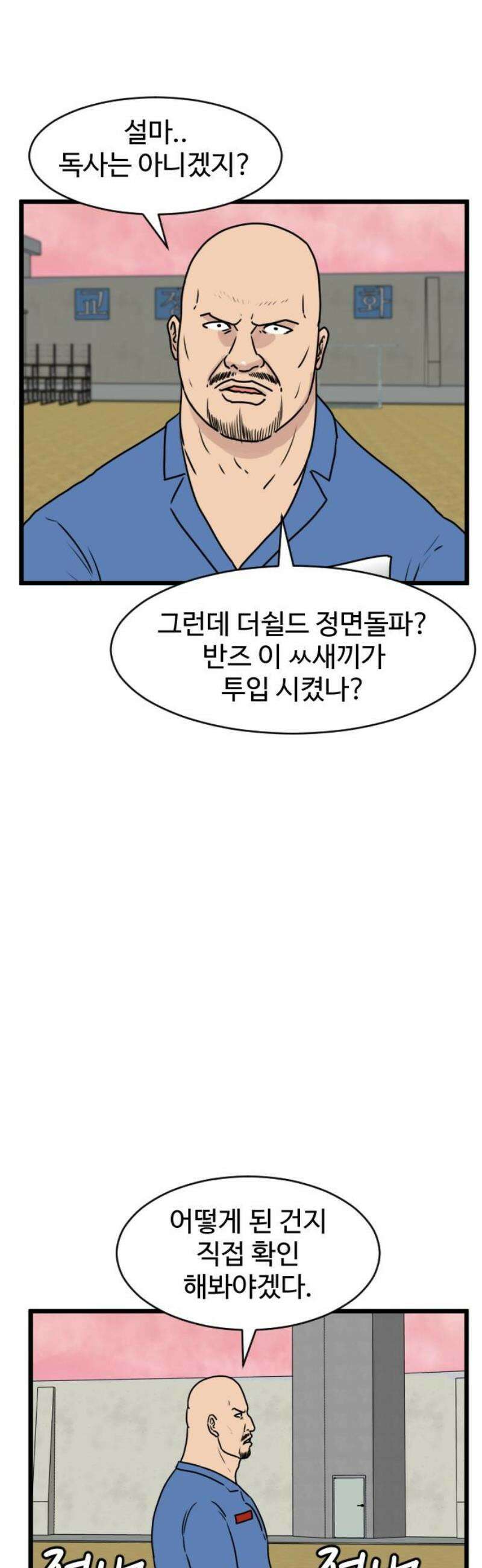 경자 전성시대 204화 6