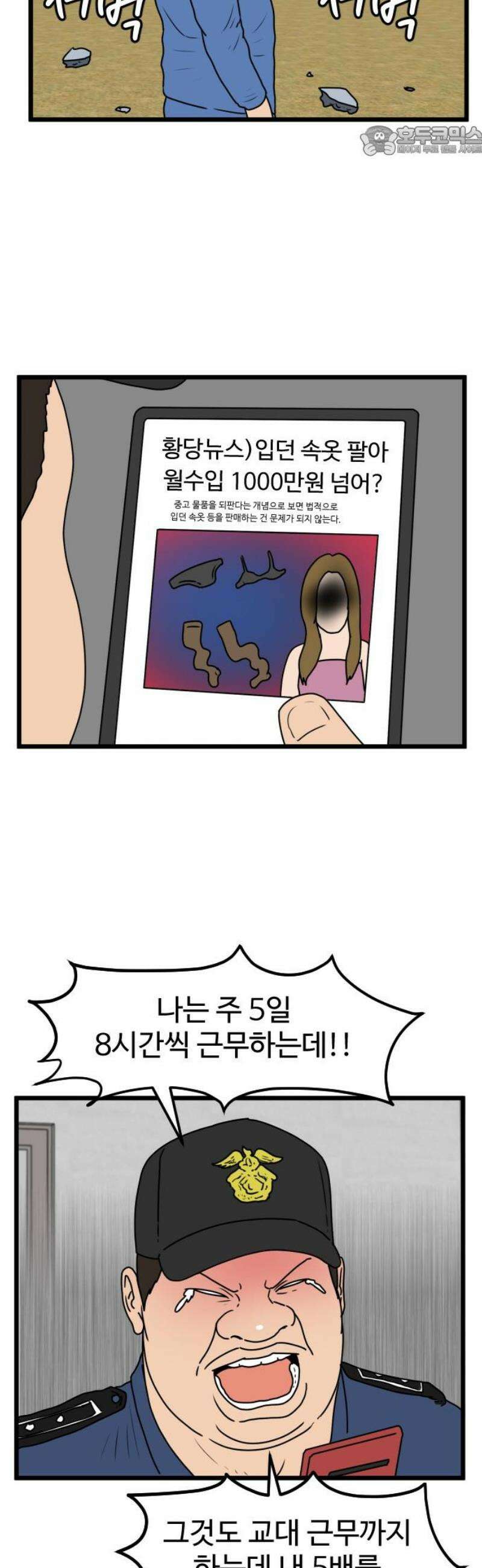 경자 전성시대 204화 7