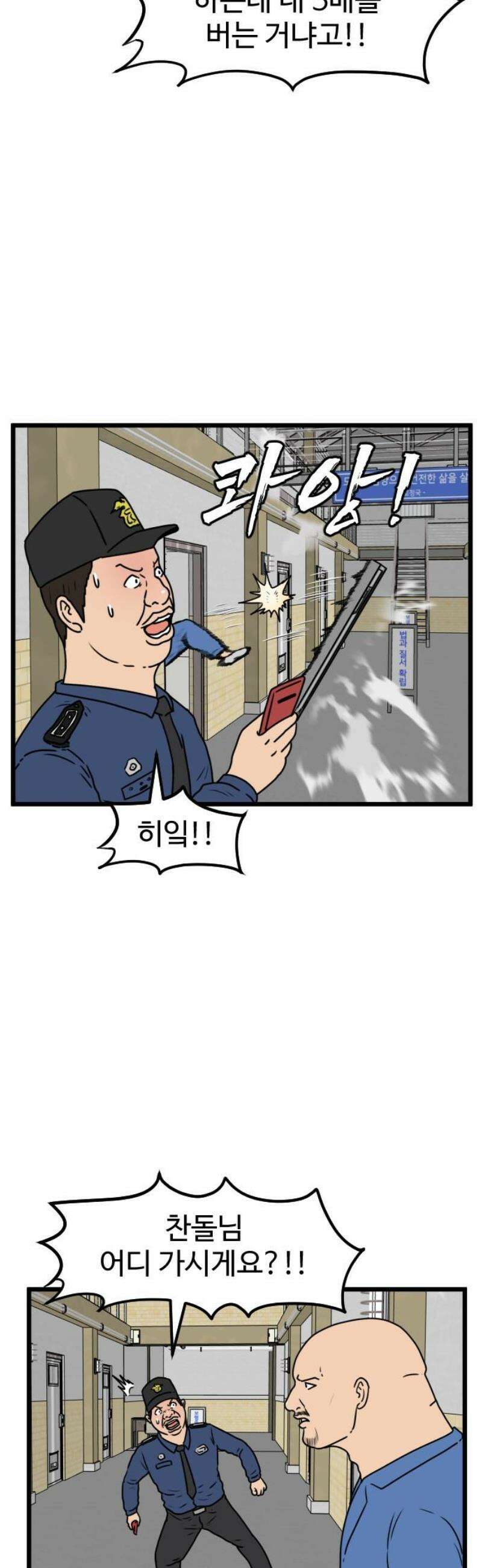 경자 전성시대 204화 8