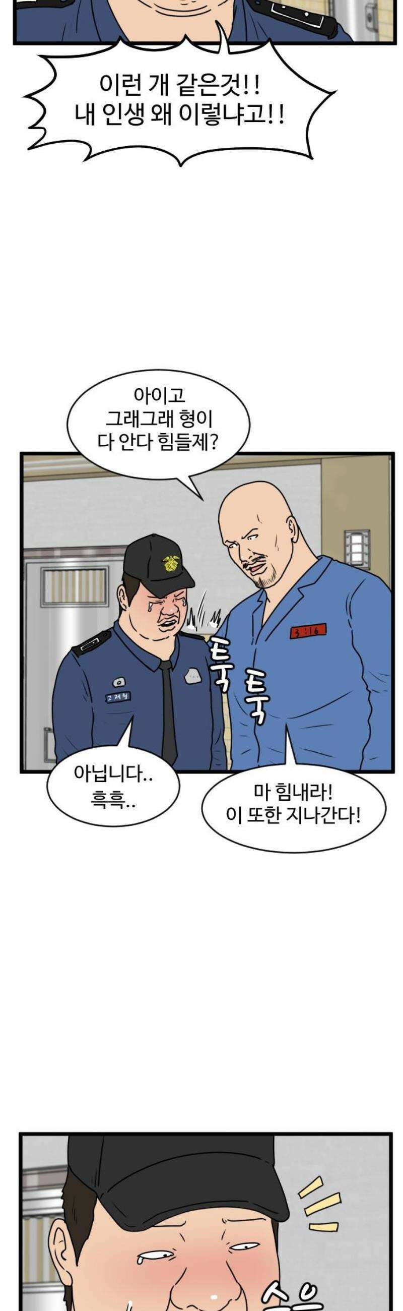 경자 전성시대 204화 10