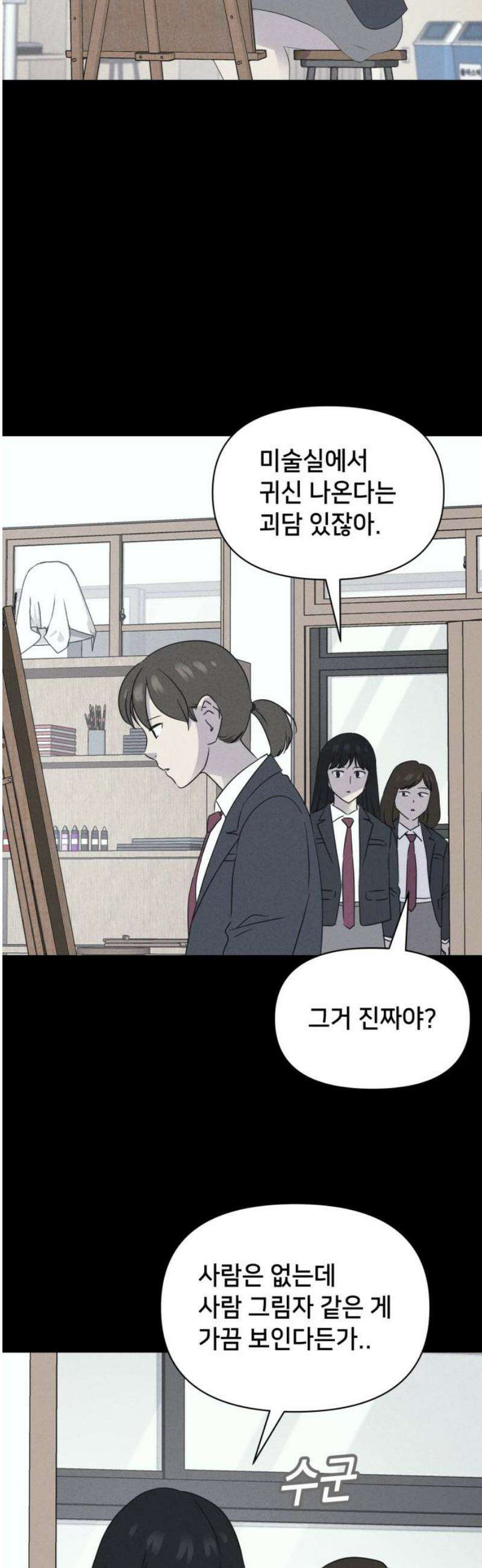 기기괴괴2 붓 끝의 악령 ＃1 6