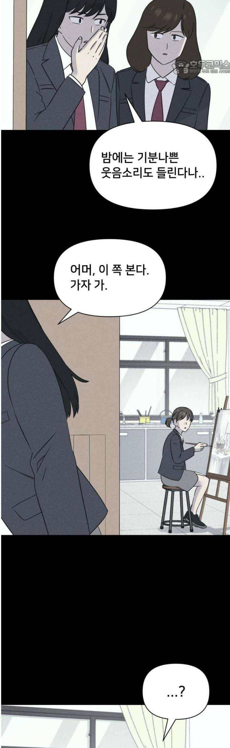 기기괴괴2 붓 끝의 악령 ＃1 7