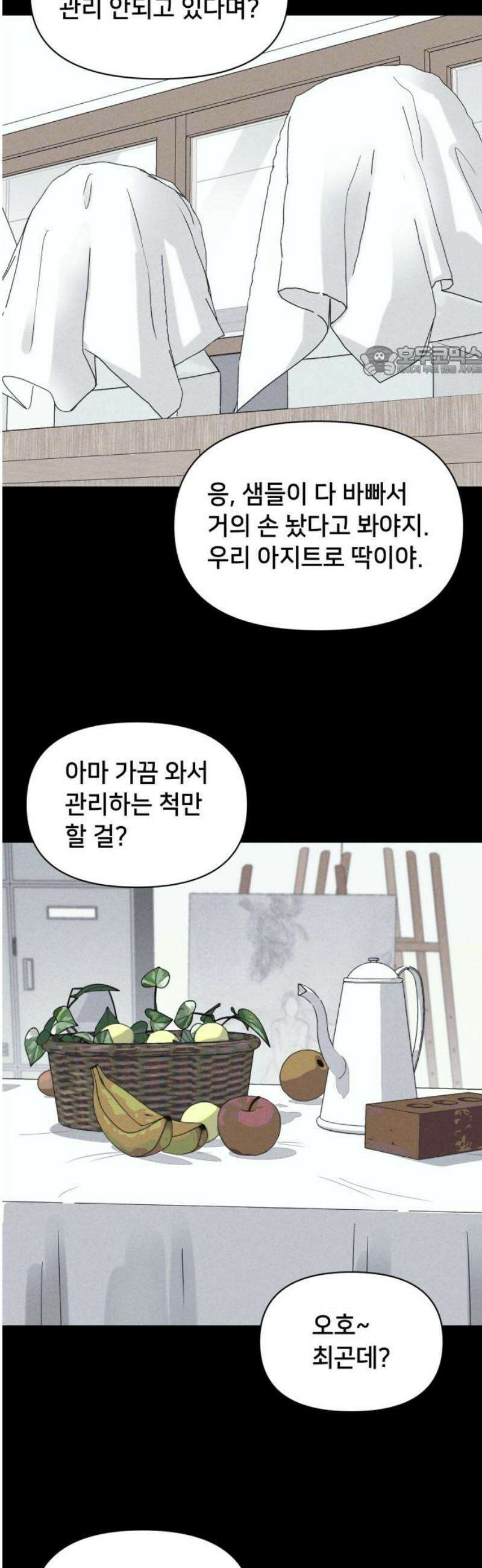 기기괴괴2 붓 끝의 악령 ＃1 9