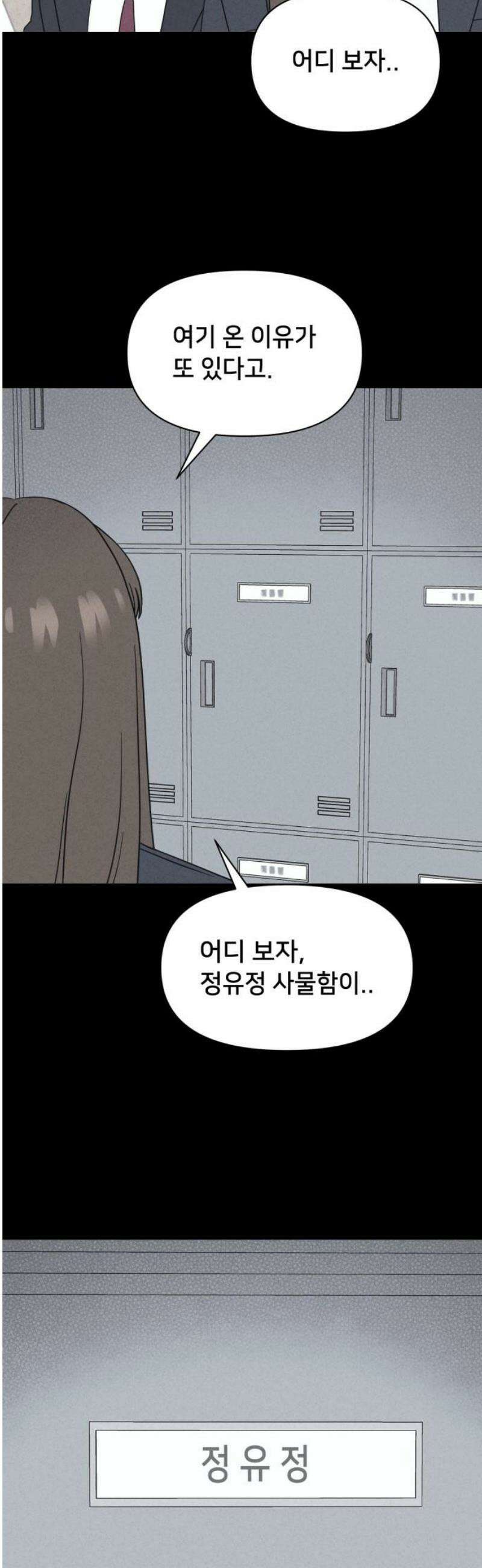 기기괴괴2 붓 끝의 악령 ＃1 12