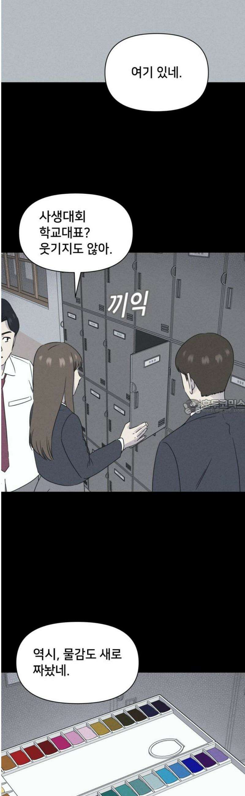 기기괴괴2 붓 끝의 악령 ＃1 13