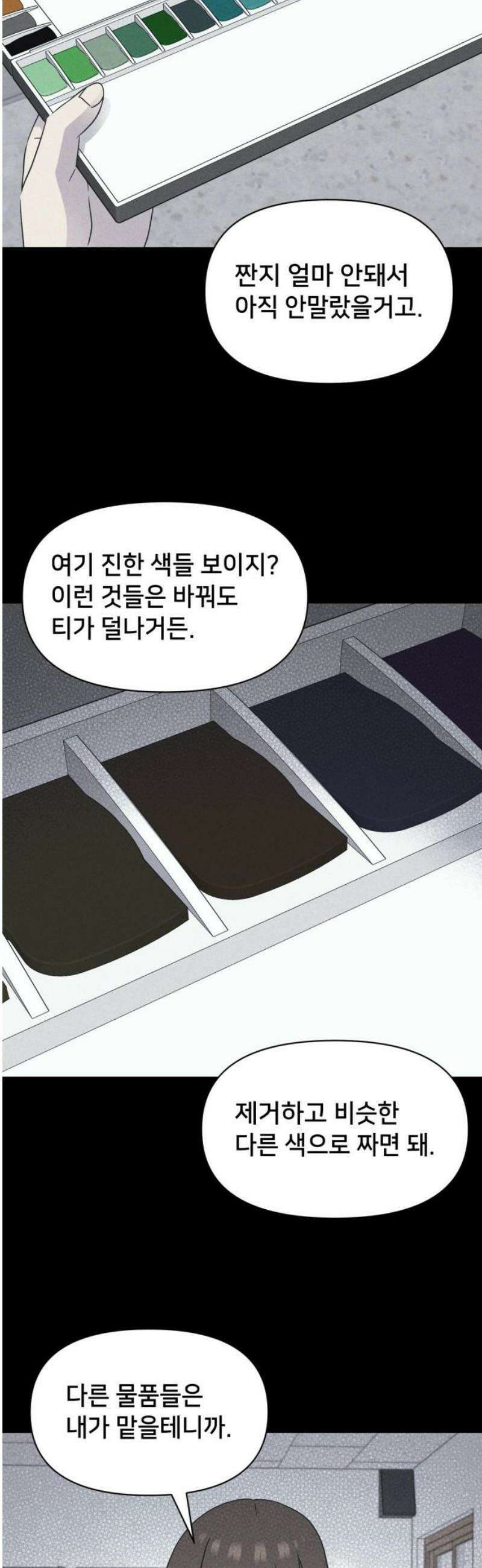 기기괴괴2 붓 끝의 악령 ＃1 14