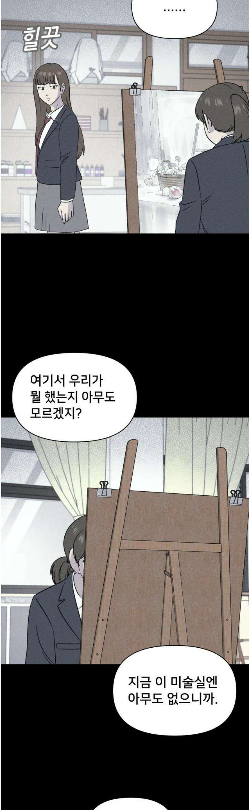 기기괴괴2 붓 끝의 악령 ＃1 16
