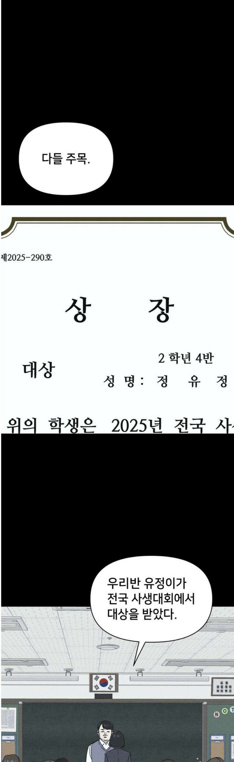 기기괴괴2 붓 끝의 악령 ＃1 18