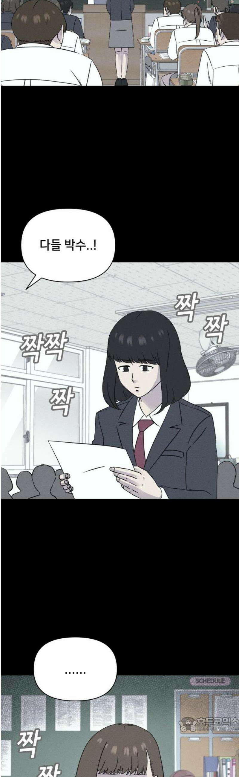 기기괴괴2 붓 끝의 악령 ＃1 19