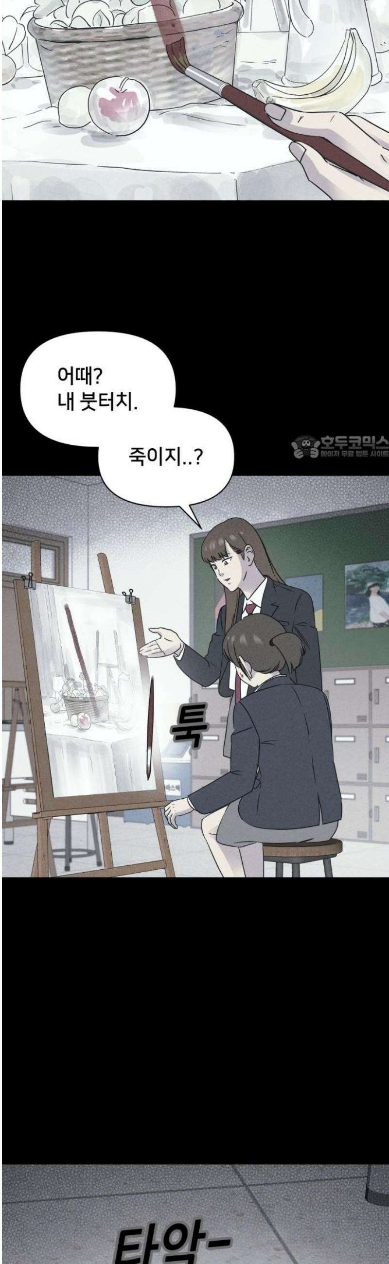 기기괴괴2 붓 끝의 악령 ＃1 26