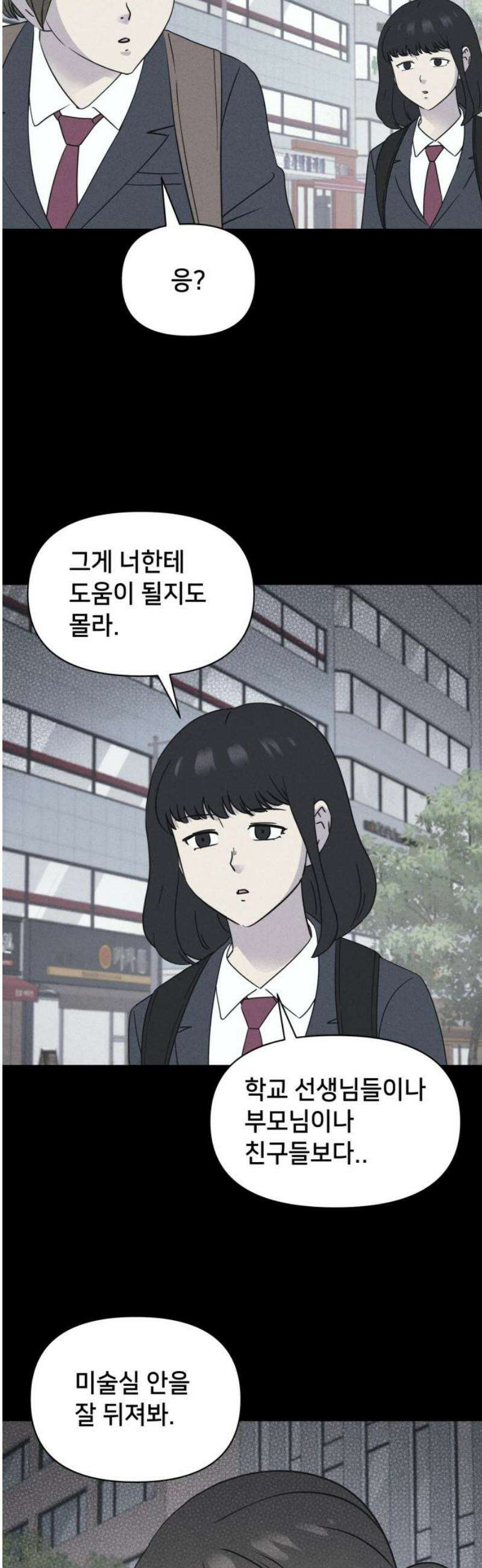 기기괴괴2 붓 끝의 악령 ＃1 33