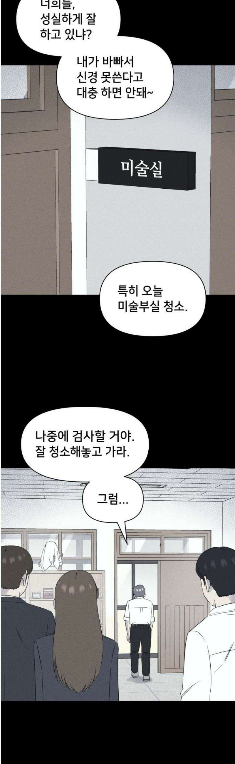 기기괴괴2 붓 끝의 악령 ＃1 35