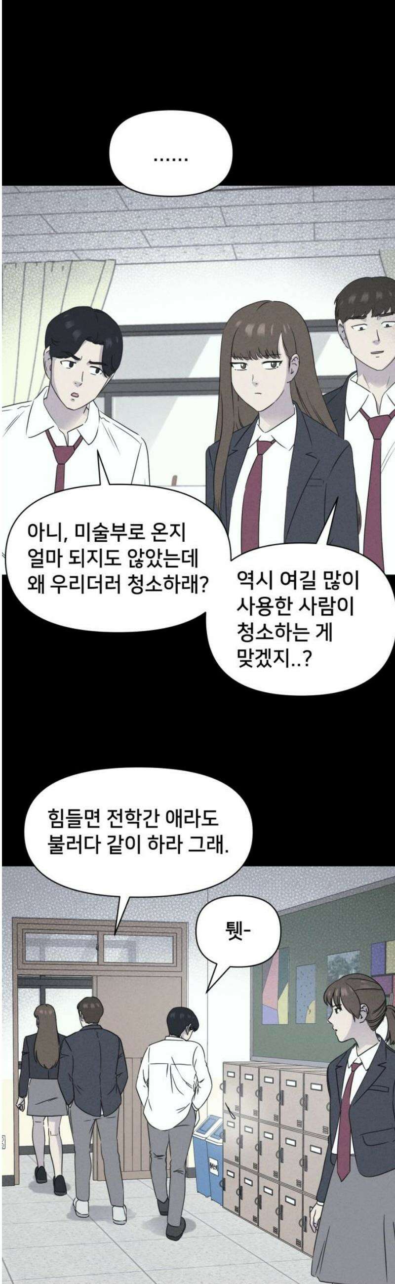 기기괴괴2 붓 끝의 악령 ＃1 36
