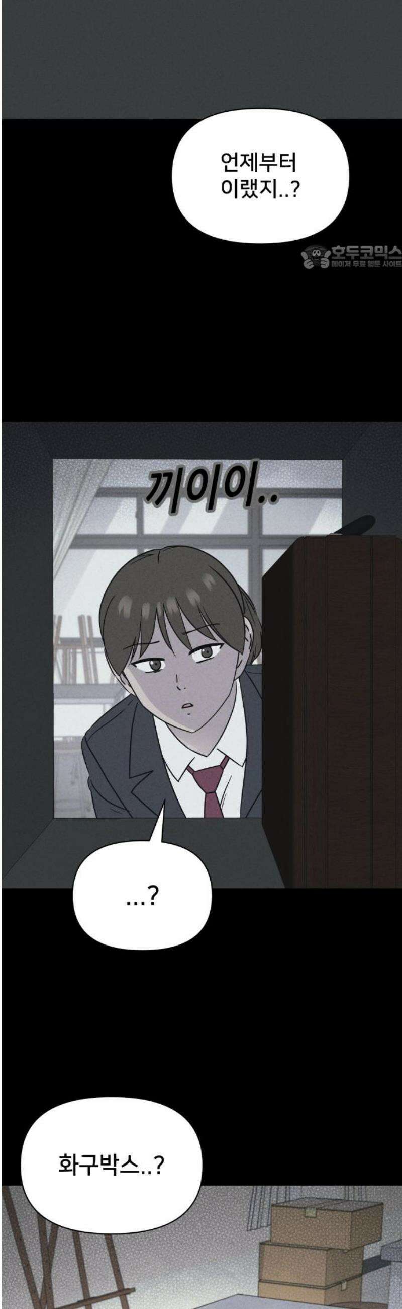 기기괴괴2 붓 끝의 악령 ＃1 39