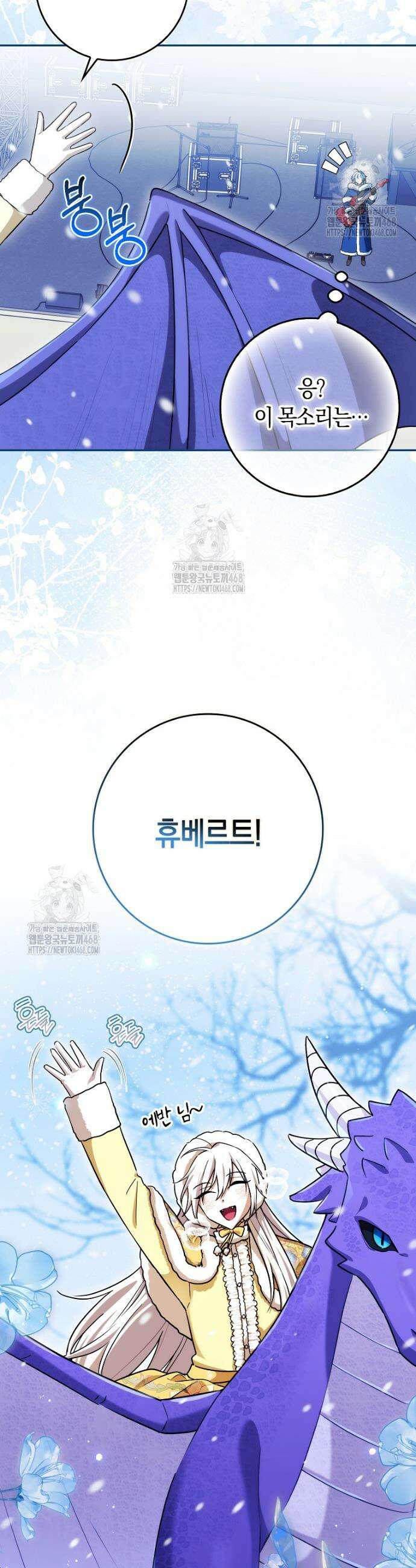 상태창에서 시한부가 빗발친다 63화 2