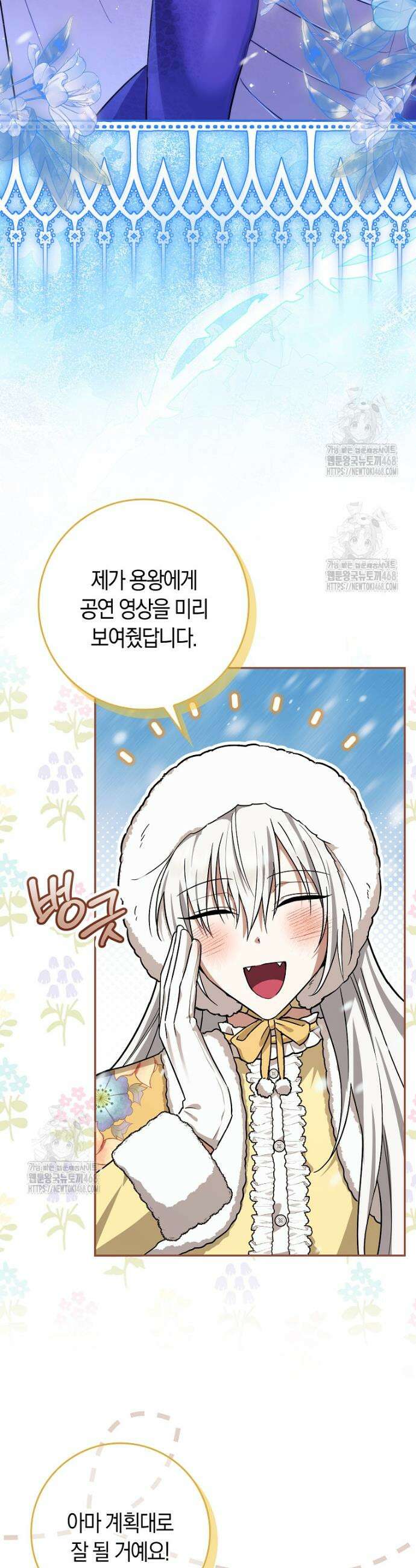 상태창에서 시한부가 빗발친다 63화 3