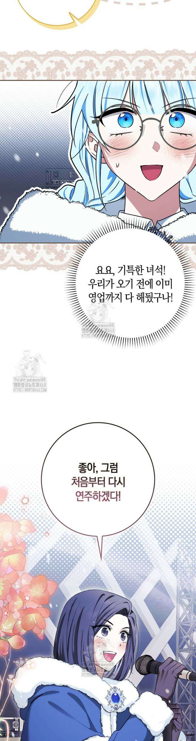 상태창에서 시한부가 빗발친다 63화 4
