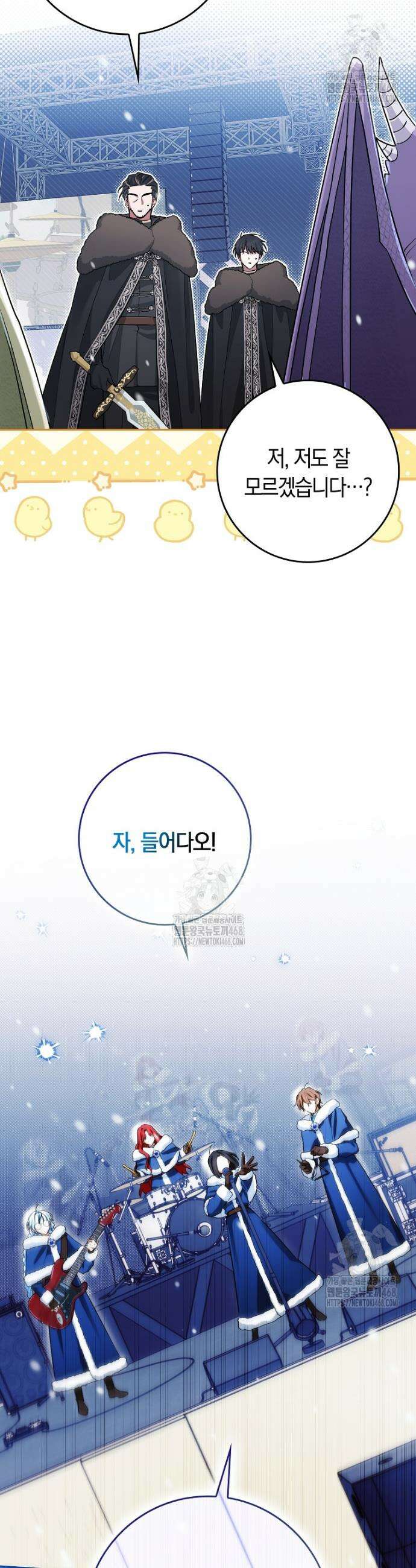 상태창에서 시한부가 빗발친다 63화 6