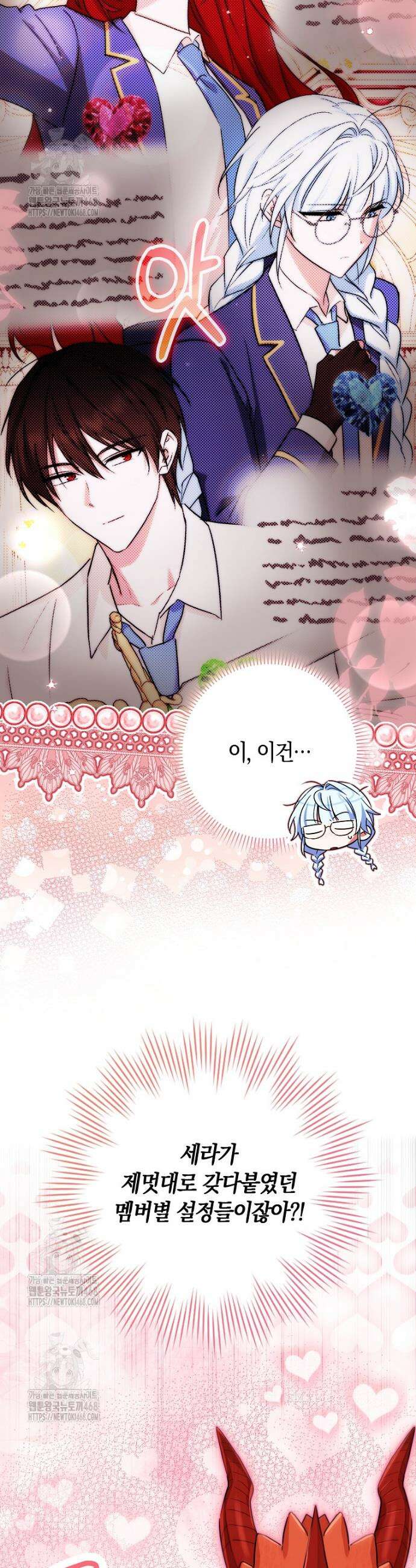 상태창에서 시한부가 빗발친다 63화 9