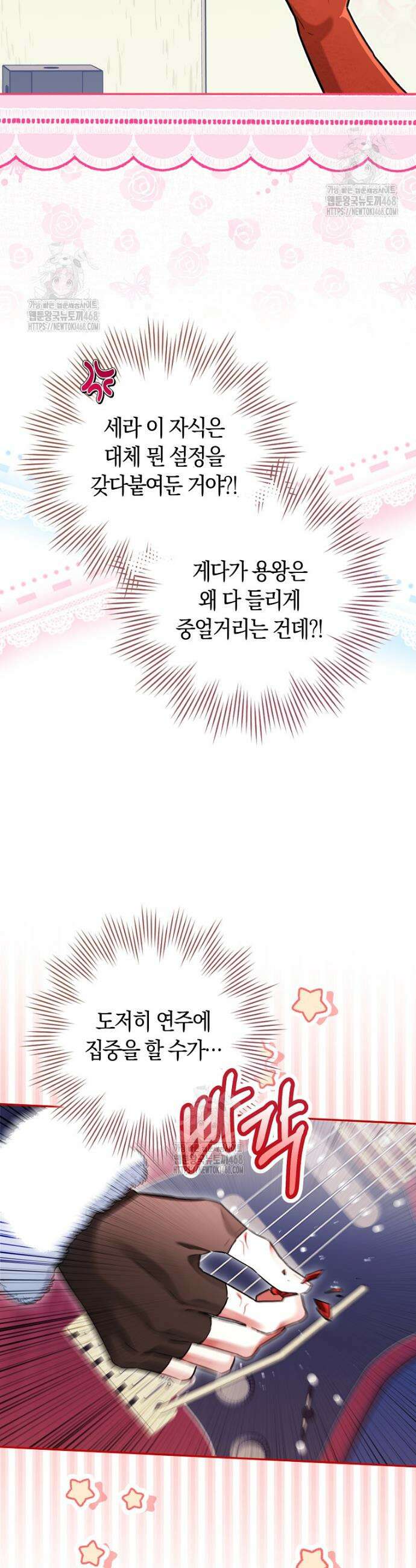 상태창에서 시한부가 빗발친다 63화 12