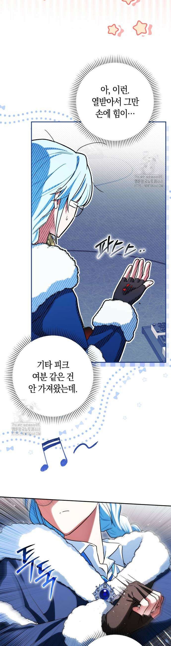 상태창에서 시한부가 빗발친다 63화 13