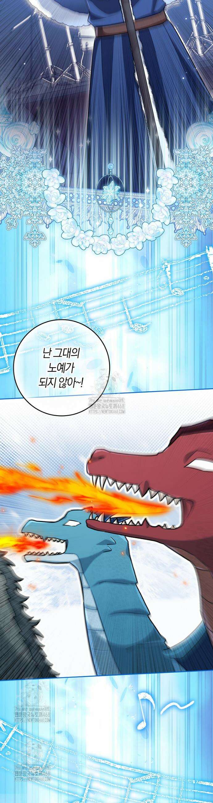 상태창에서 시한부가 빗발친다 63화 17