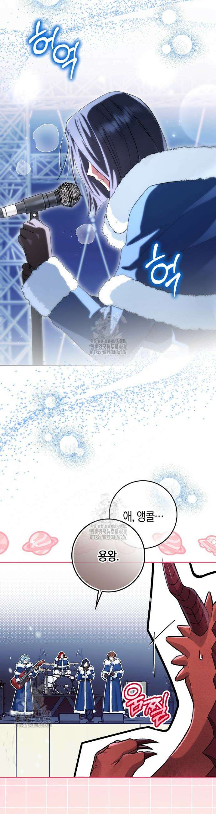 상태창에서 시한부가 빗발친다 63화 19