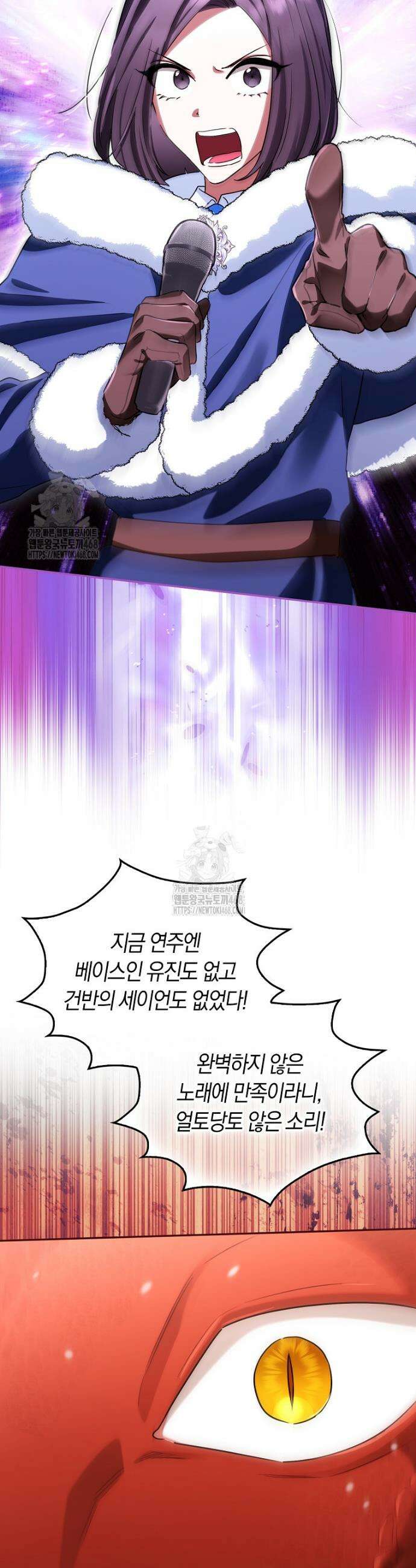 상태창에서 시한부가 빗발친다 63화 21