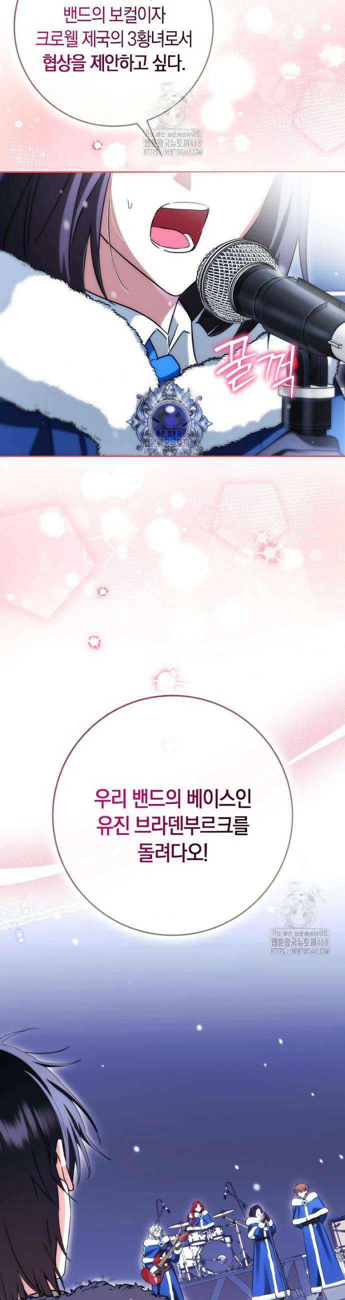 상태창에서 시한부가 빗발친다 63화 23