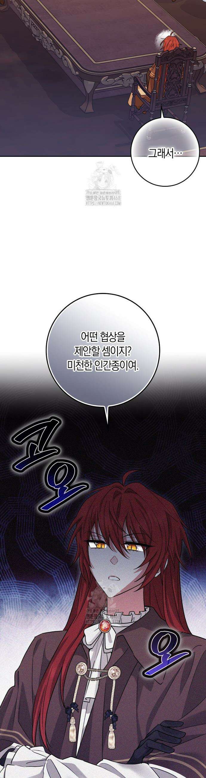 상태창에서 시한부가 빗발친다 63화 30