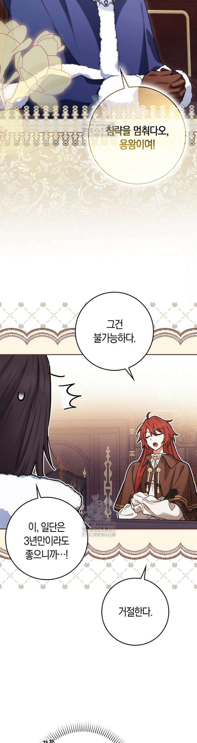 상태창에서 시한부가 빗발친다 63화 32