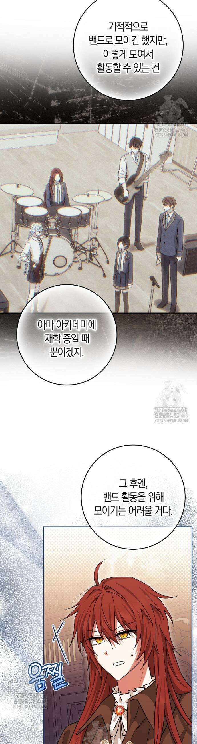 상태창에서 시한부가 빗발친다 63화 35